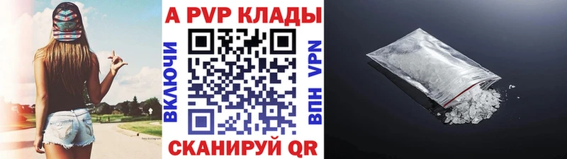 Alpha PVP кристаллы  блэк спрут   Краснознаменск 