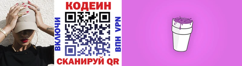 shop какой сайт  MEGA зеркало  Краснознаменск  Кодеиновый сироп Lean Purple Drank 