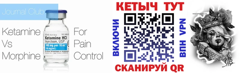 КЕТАМИН ketamine  купить   hydra зеркало  Краснознаменск 
