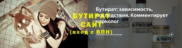 бутират Белоозёрский