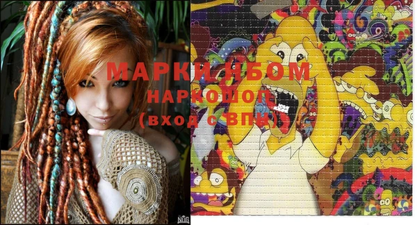 марки nbome Богородицк