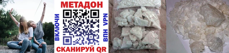 Метадон methadone  Краснознаменск 